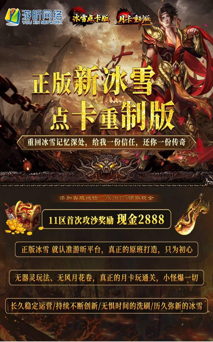 点卡重制版2888-2.jpg
